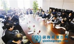 前海蛇口片區(qū)自貿(mào)區(qū)發(fā)展戰(zhàn)略