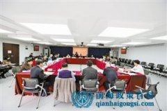 前海成立 開發開放制度評估委員會