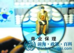 深圳前海商業保理公司注冊條件 經營范圍