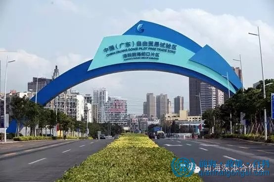 前海蛇口自貿(mào)區(qū)