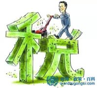 前海稅收優(yōu)惠政策并不適用于其他廣東自貿(mào)區(qū) 您知道嗎？