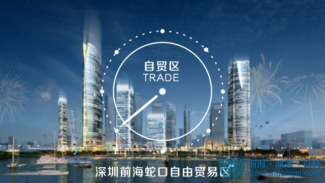 前海金融公司扎堆注冊