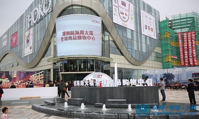 前海免稅店