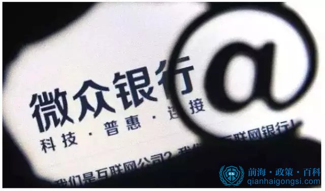 前海創新金融
