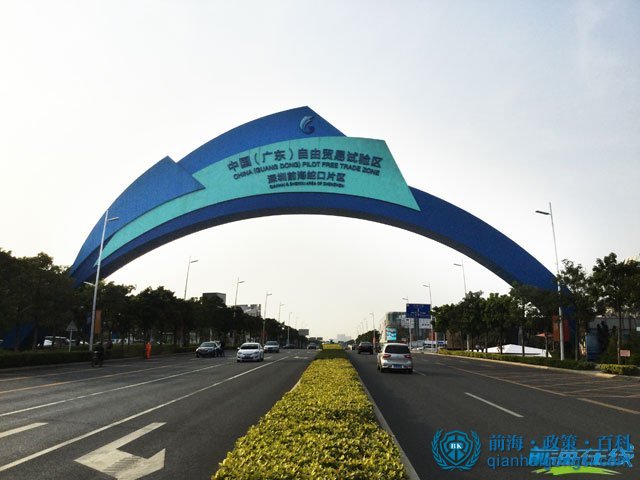 深圳前海公司注冊