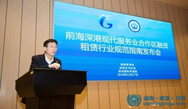 深圳前海融資租賃行業規范指南