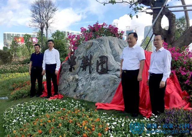 紫荊園開園及一批項(xiàng)目開通揭幕儀式