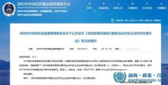 前海地址掛靠托管審核最新要求【2018】 