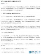 前海企業住所托管新規實施（要紅本）及解決方案 