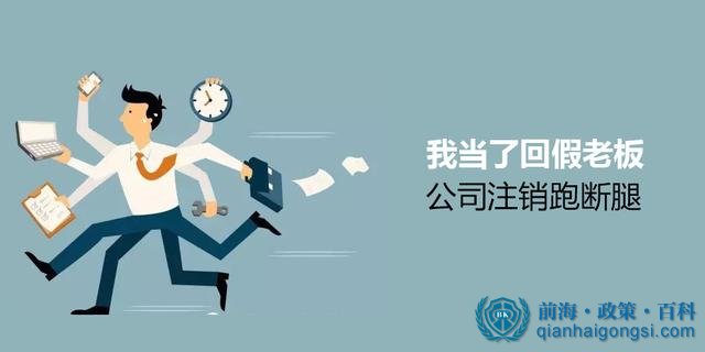 公司注銷