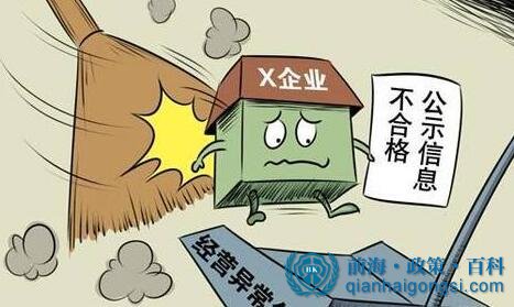 年報數據不實
