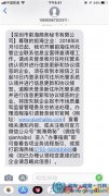 公司地址異常被列入＂經營異常名錄＂ 怎么移除？