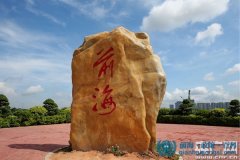 香港人在深圳前海注冊(cè)公司補(bǔ)貼方案出臺(tái) 好處多多 