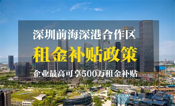 前海2021年促進產業集聚辦公用房補貼申報指南（第一批）