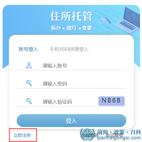 2022年深圳前海地址掛靠詳細流程