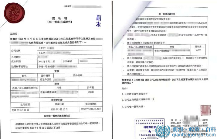 公證書