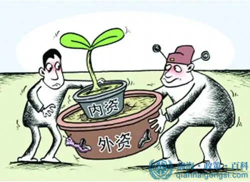 內(nèi)資轉(zhuǎn)外資