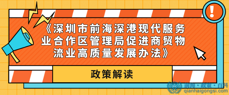 政策解讀