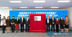 港澳涉稅專業人士政務服務中心設在深圳前海稅務局