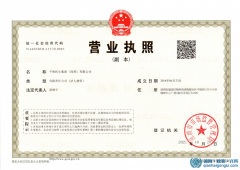 深圳醫生集團公司轉讓報價 殼公司執照轉讓（未經營） 