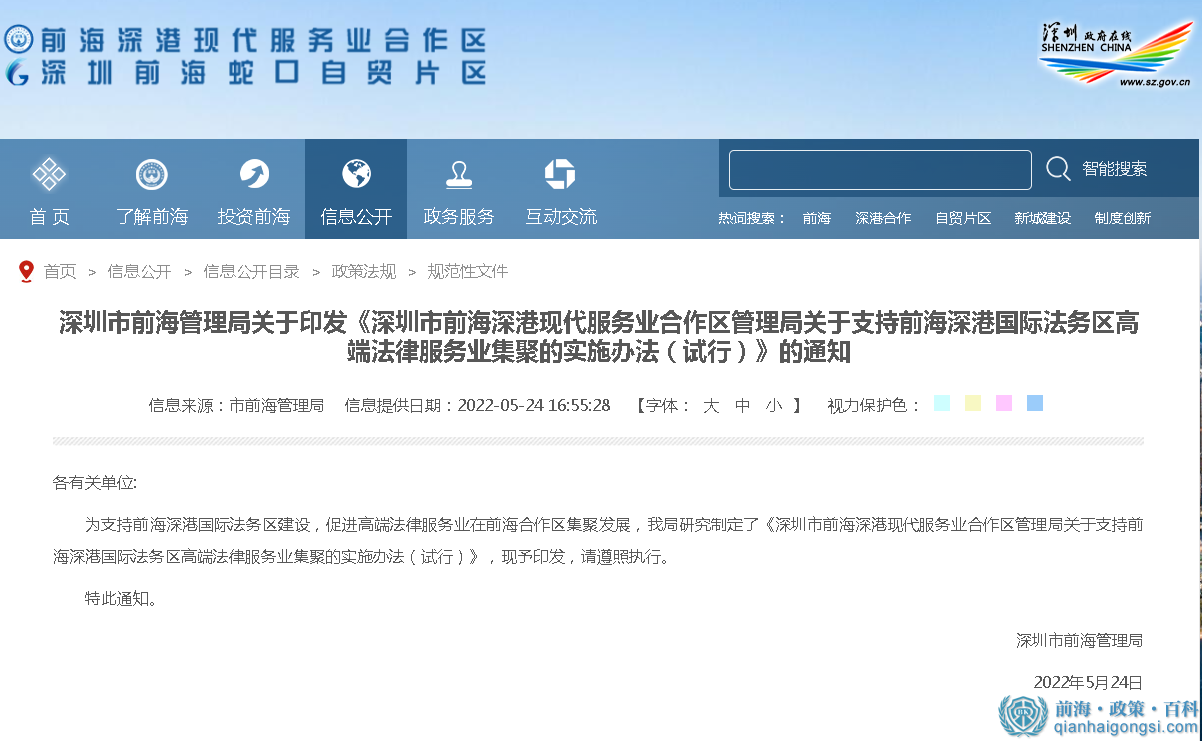 優(yōu)惠政策原文